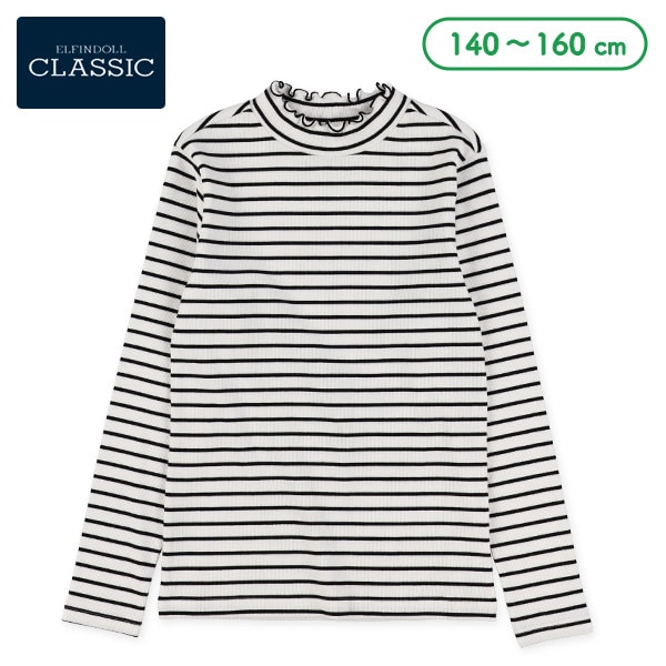 襟ぐりテレコボーダーハイネック長袖Tシャツ