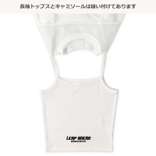 メッシュ切り替えセット風長袖Tシャツ