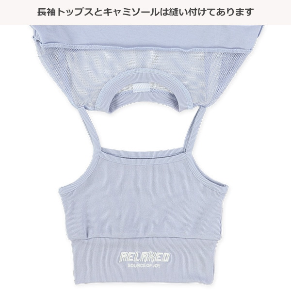 メッシュ切り替えキャミレイヤード風長袖Tシャツ