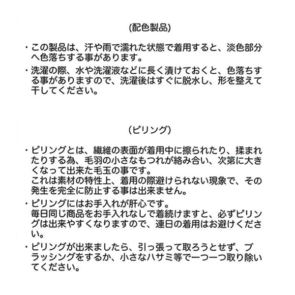 襟付き布帛レイヤード風長袖Tシャツ