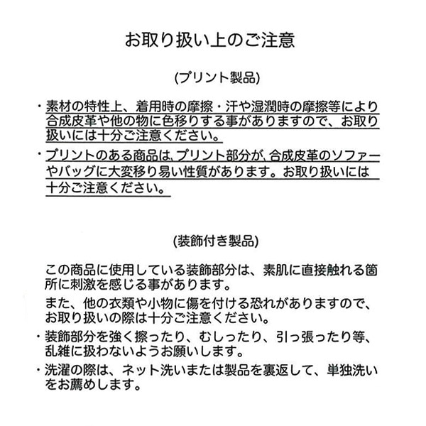 襟付き布帛レイヤード風長袖Tシャツ