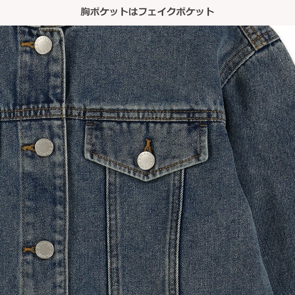 デニムジャケット