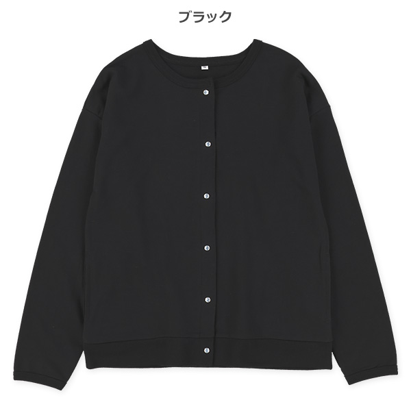 裏毛無地カーディガン