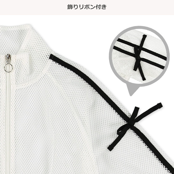 メッシュショート丈スタンドカラーブルゾン