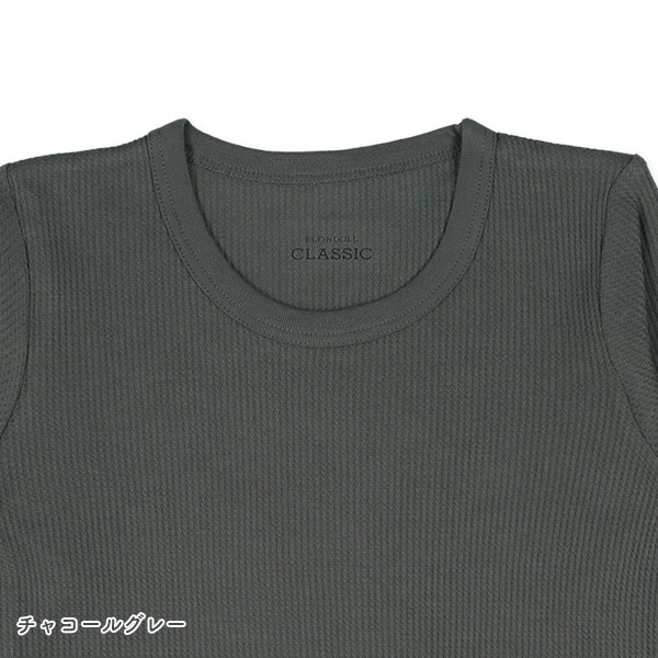 3枚組ワッフル長袖シャツ肌着（モノトーン）