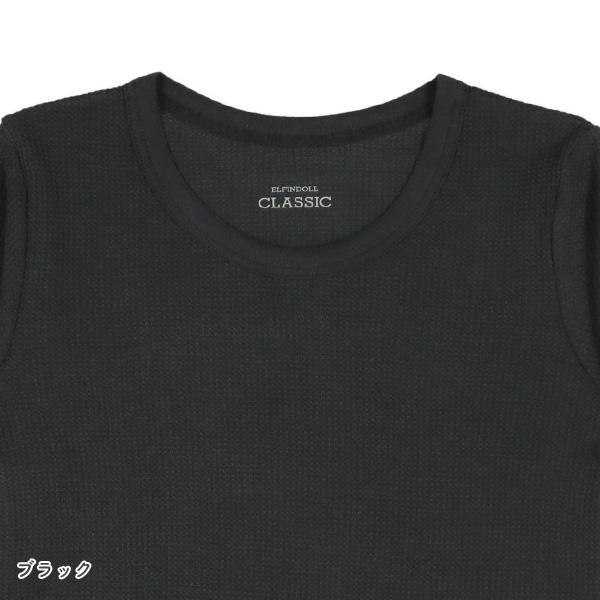 3枚組ワッフル長袖シャツ肌着（モノトーン）