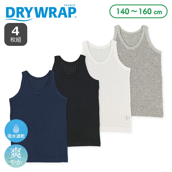 DRYWRAP）4枚組ランニング肌着（モノトーン・ネイビー）