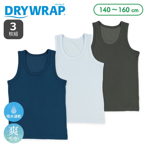 DRYWRAP）3枚組ハニカムメッシュランニング肌着（チャコール・ブルー系無地）