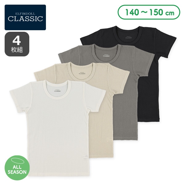 4枚組ワッフル半袖シャツ肌着（モノトーン）