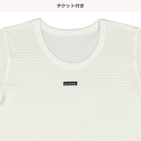 4枚組半袖シャツ肌着（チケット・ピスネーム）