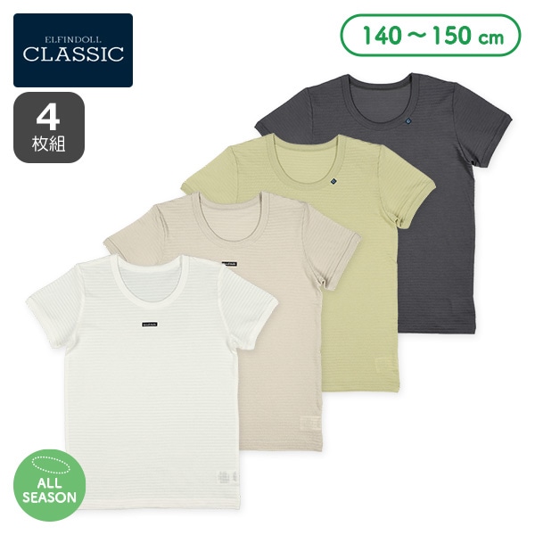 4枚組半袖シャツ肌着（チケット・ピスネーム）