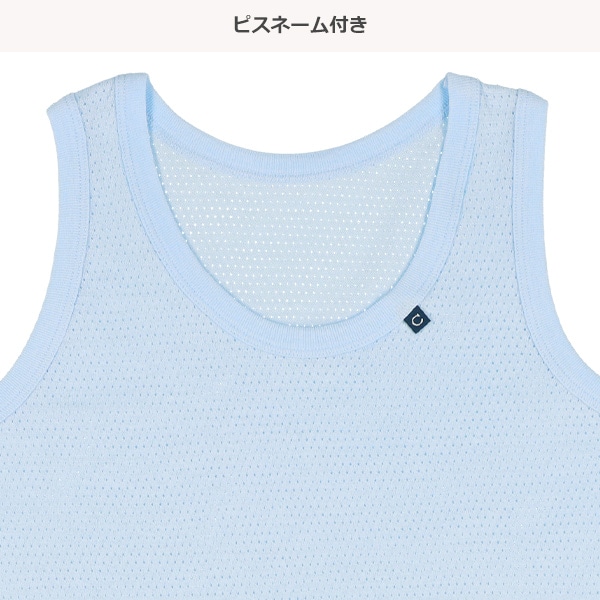 4枚組メッシュランニング肌着（ホワイト・杢グレー・ブルー）