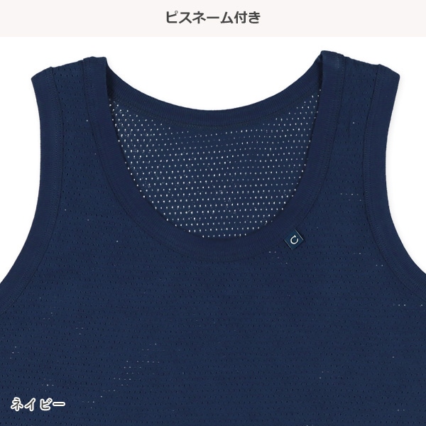 4枚組メッシュランニング肌着（ホワイト・杢グレー・ブルー）