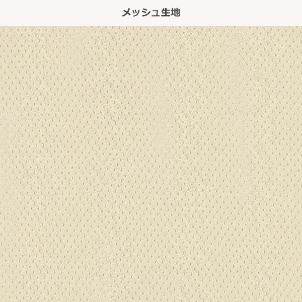 4枚組メッシュランニング肌着（ピスネーム・ベージュ・サックス）