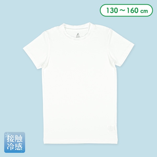 接触冷感メッシュ半袖シャツ肌着（ホワイト無地）