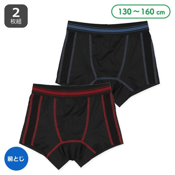 2枚組前とじサイドメッシュボクサーパンツ（カラーゴム）
