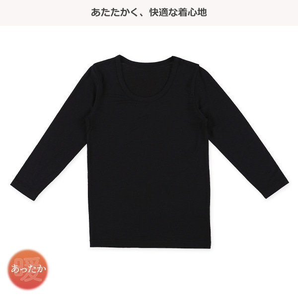 HOTWRAP）2枚組長袖シャツ肌着（ブラック無地）
