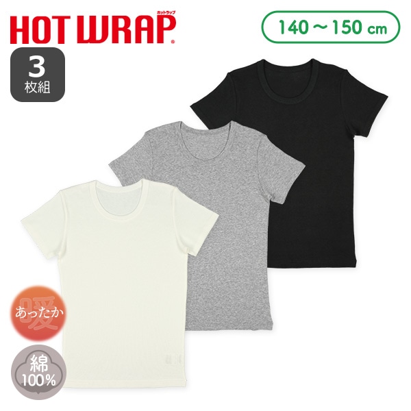 HOTWRAP）3枚組半袖シャツ肌着（ホワイト・杢グレー・ブラック）