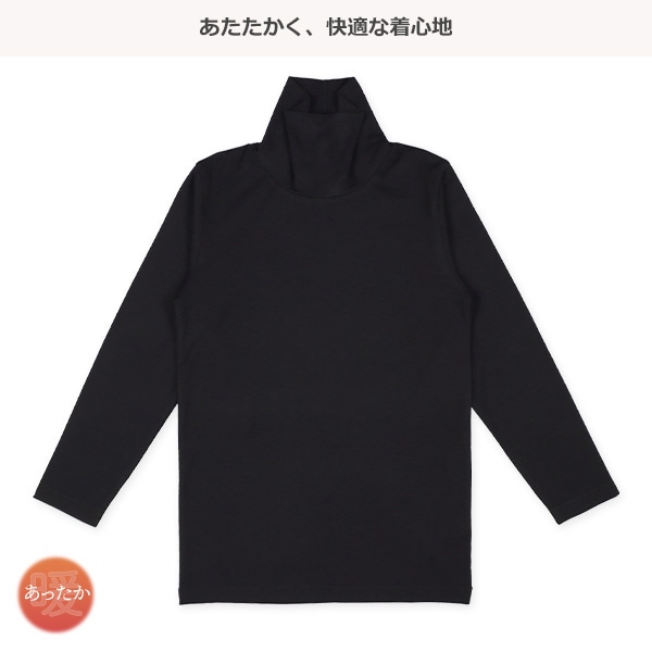 HOTWRAP）2枚組男女共用タートルネック長袖シャツ肌着（ブラック無地）