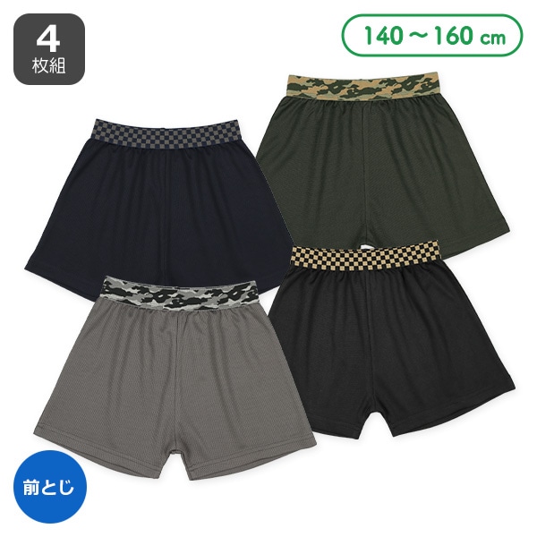 4枚組前とじメッシュニットトランクス（迷彩・格子）