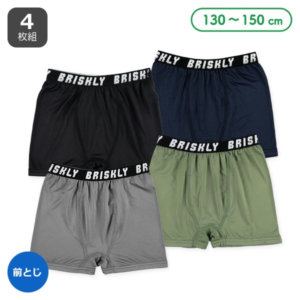 4枚組前後区別なし前とじボクサーブリーフ（BRISKLY）