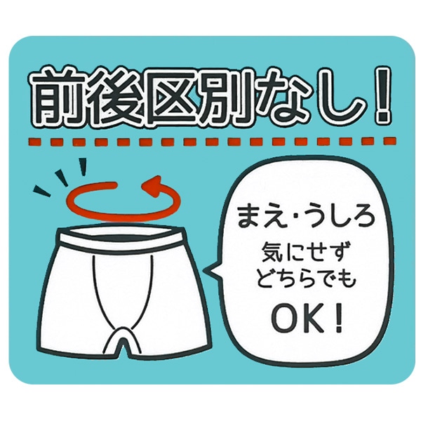 4枚組前後区別なし前とじボクサーブリーフ（BRISKLY）