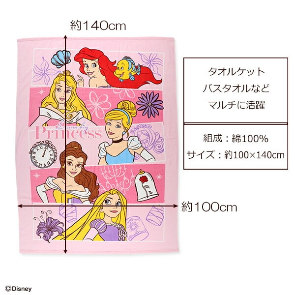 ディズニー 大判タオルケット プリンセス 西松屋公式オンラインストア マタニティ ベビー 子供服