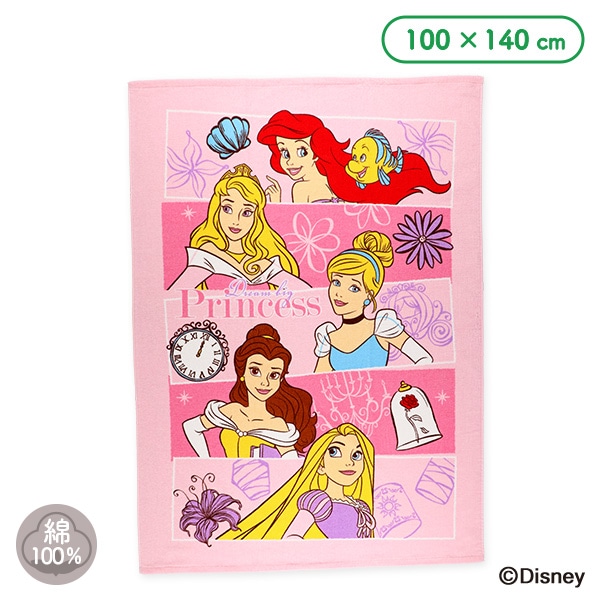 大判タオルケット（ディズニープリンセス）