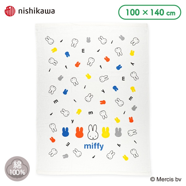 大判タオルケット（ミッフィー）