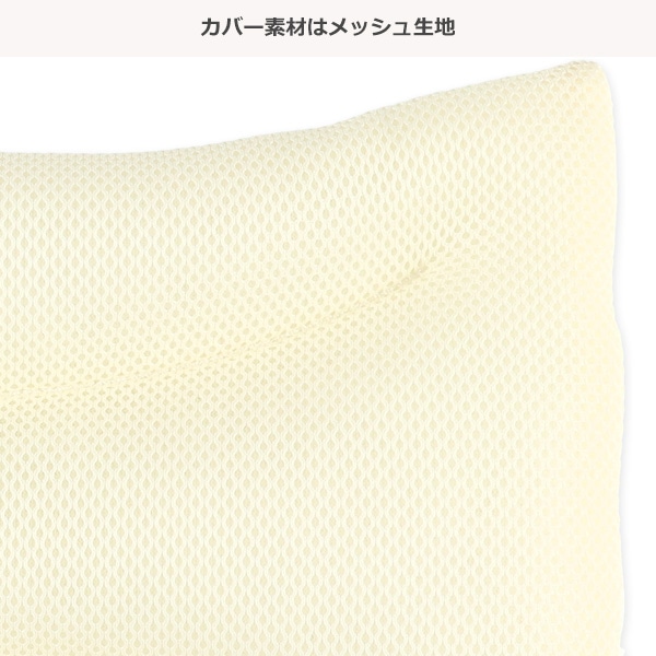 パイプ素材入りこどもまくら