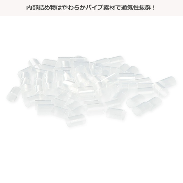 パイプ素材入りこどもまくら