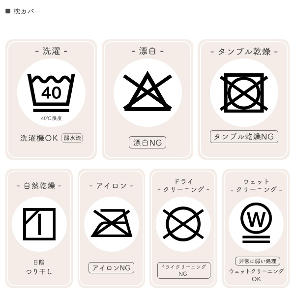キッズ枕（シナモロール）