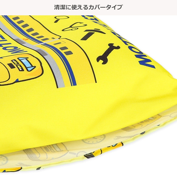 キッズ枕（鉄たび・ドクターイエロー）