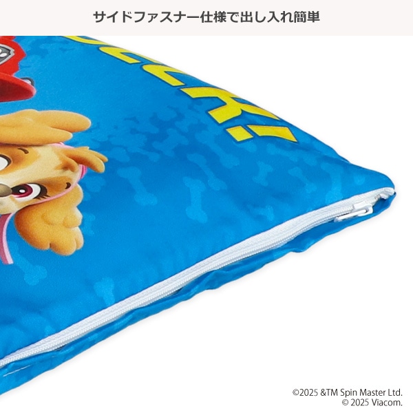 ソフトパイプキッズ枕（パウパトロール）