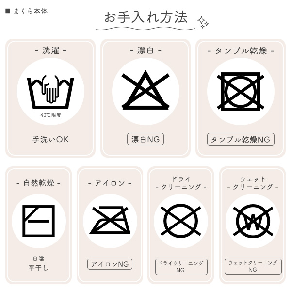 ソフトパイプまくら（仮面ライダーゼッツ）