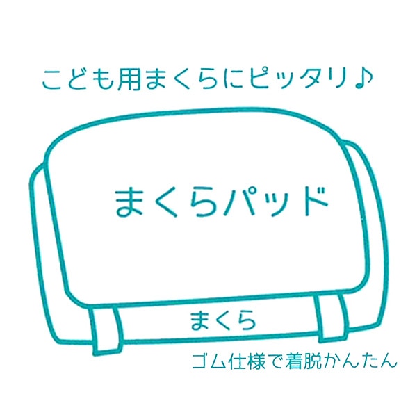 パイルまくらパッド 27×39cm（ホワイト）