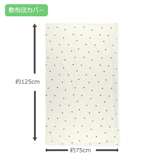 お昼寝敷布団カバー（いちご）