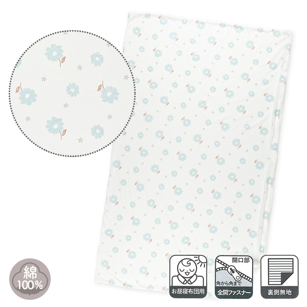 お昼寝敷き布団カバー（花柄）