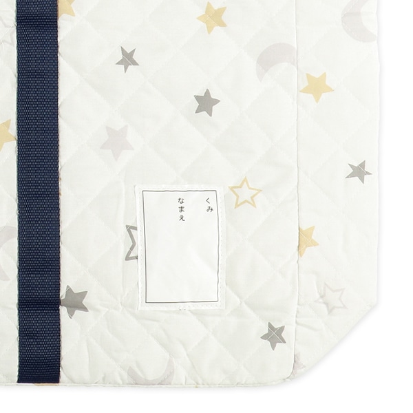 お昼寝布団バッグ（星空）40×72×14cm