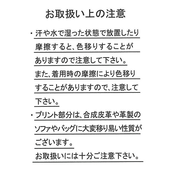 ジュニアスリーパー（パウパトロール）