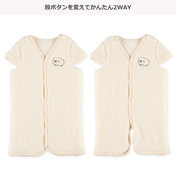 2WAYスリーパー（ひつじ）