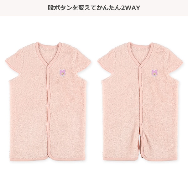2WAYスリーパー（うさぎ）