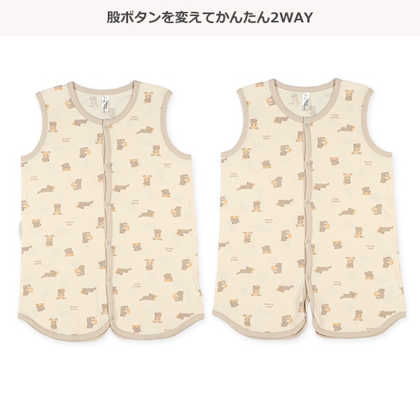2WAYワッフルスリーパー（くま）