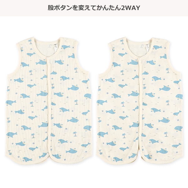 2WAYワッフルスリーパーM（くじら）