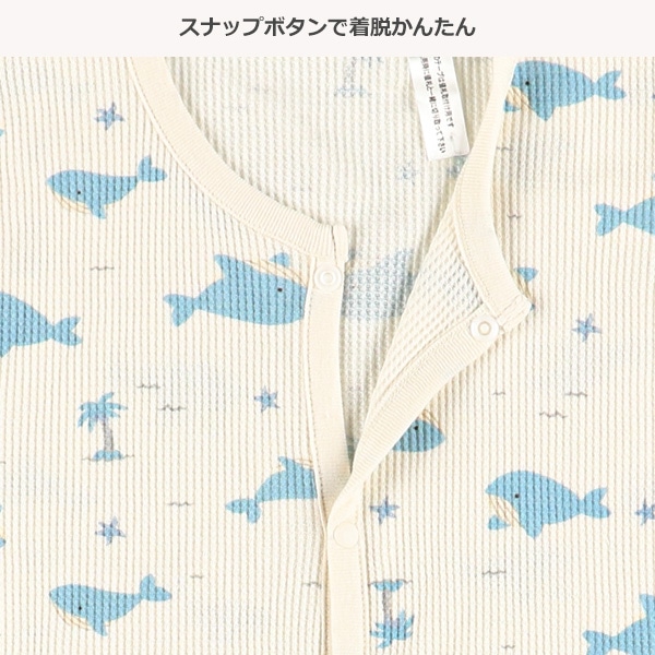 2WAYワッフルスリーパーM（くじら）