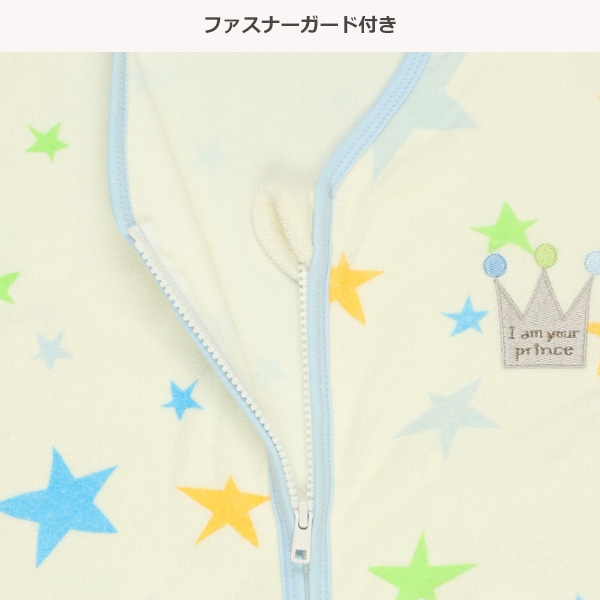 タオルスリーパー（スター・ブルー）