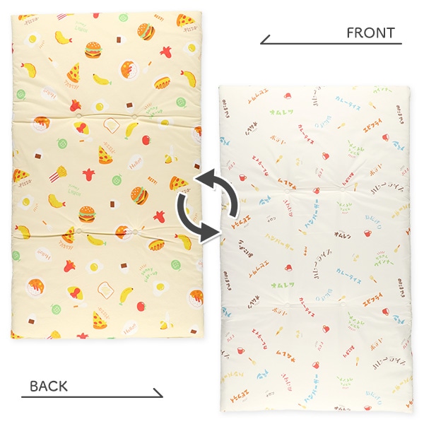 リバーシブルタイプお昼寝マット（たべもの）