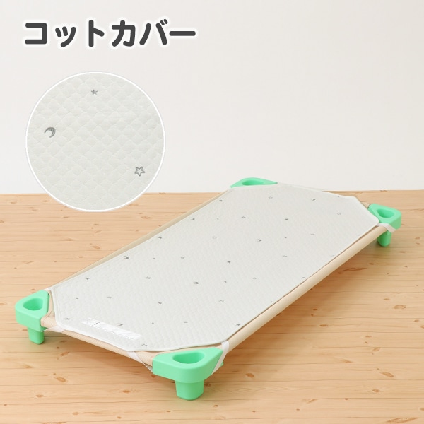 保育園おひるねコット用シーツ （コット シーツ カバー S 60