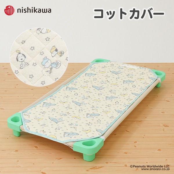 コットカバー（スヌーピー）