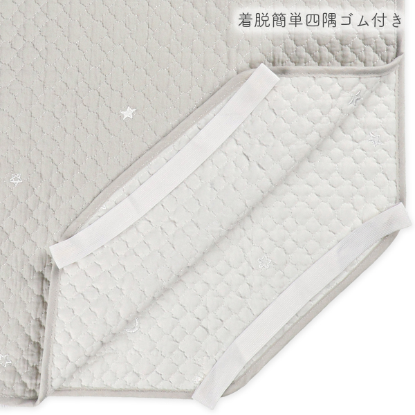 イブルコットカバー（星月・グレー）